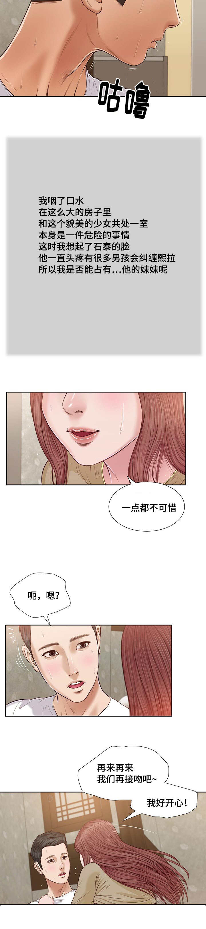 第23话5