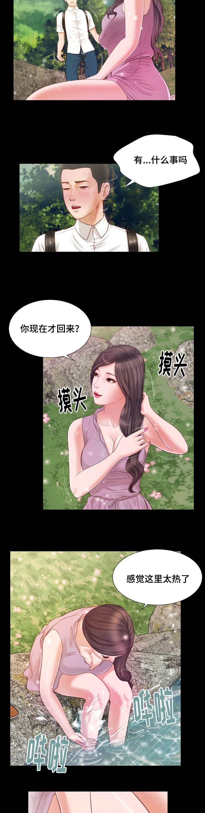 第8话9