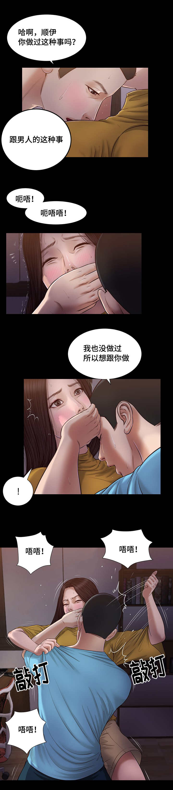 第24话3