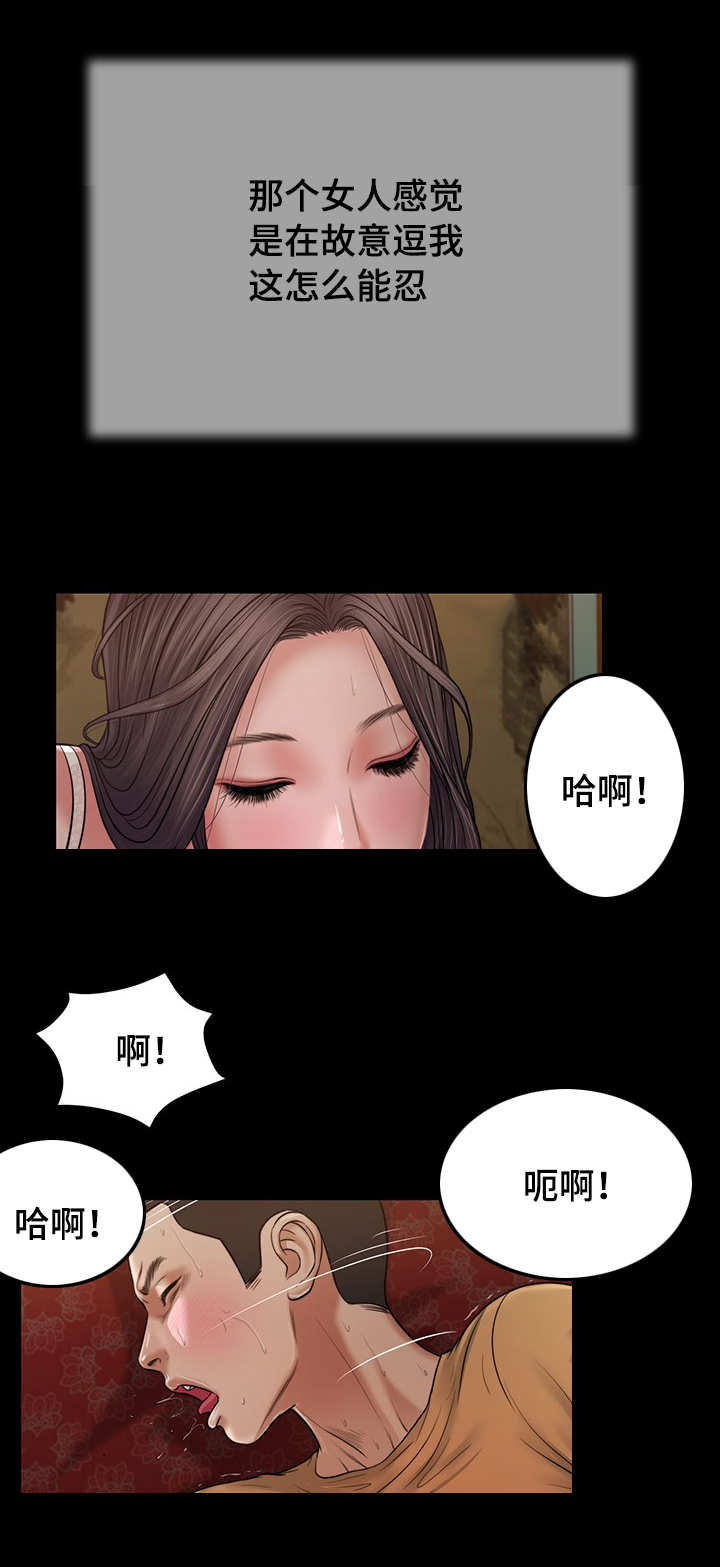 第30话3