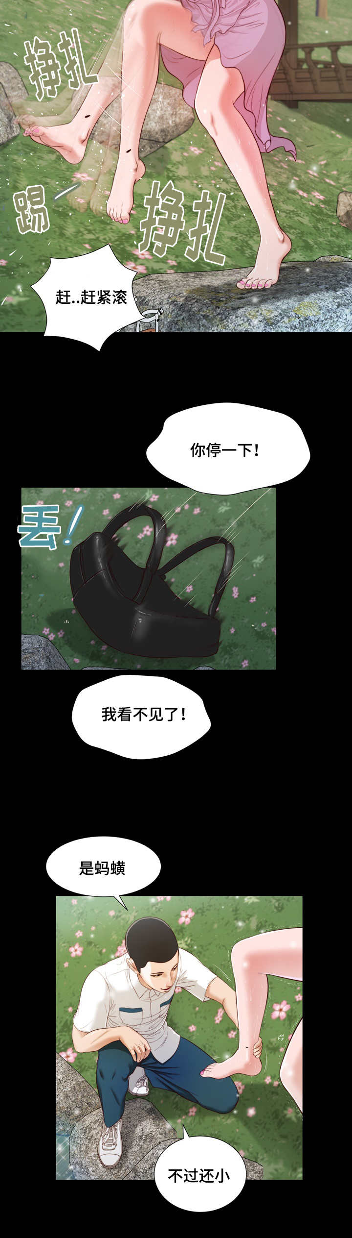第8话21