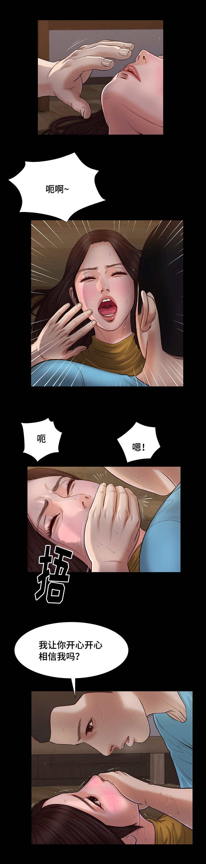 第24话5
