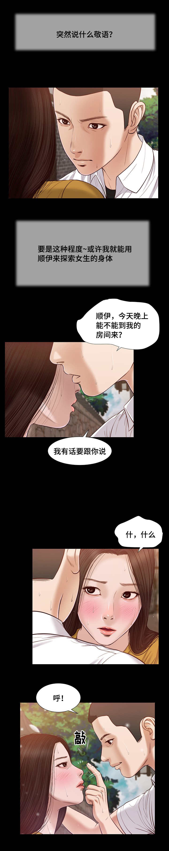 第18话6