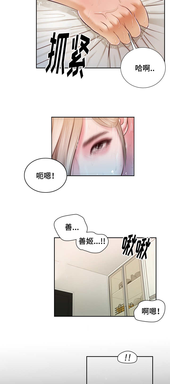 第7话9