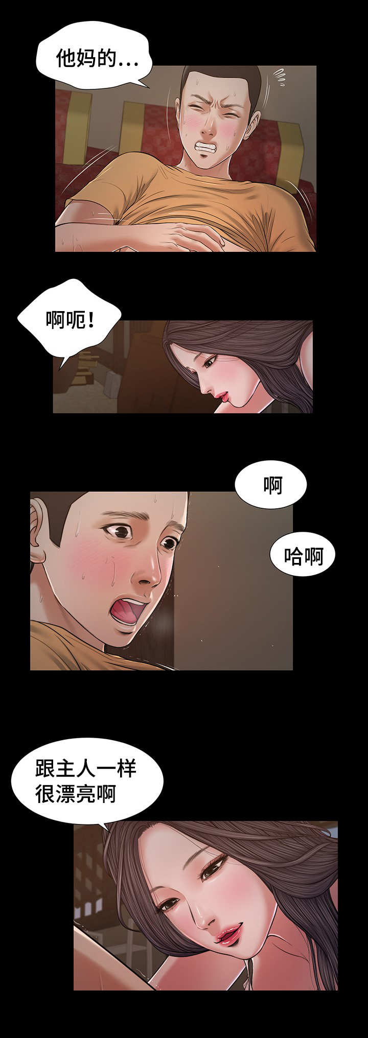 第28话8