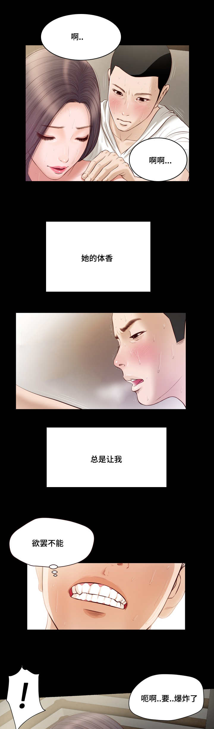 第4话12