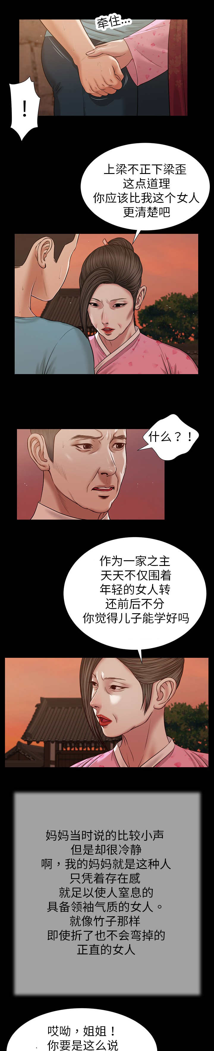 第26话8