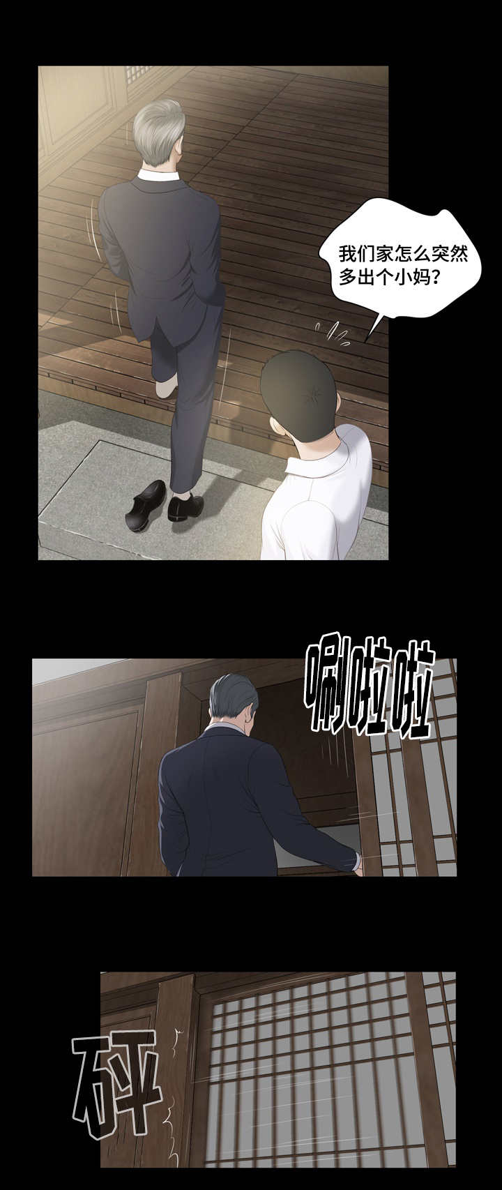 第1话8