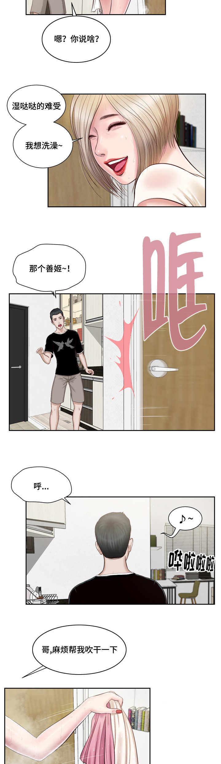 第3话1