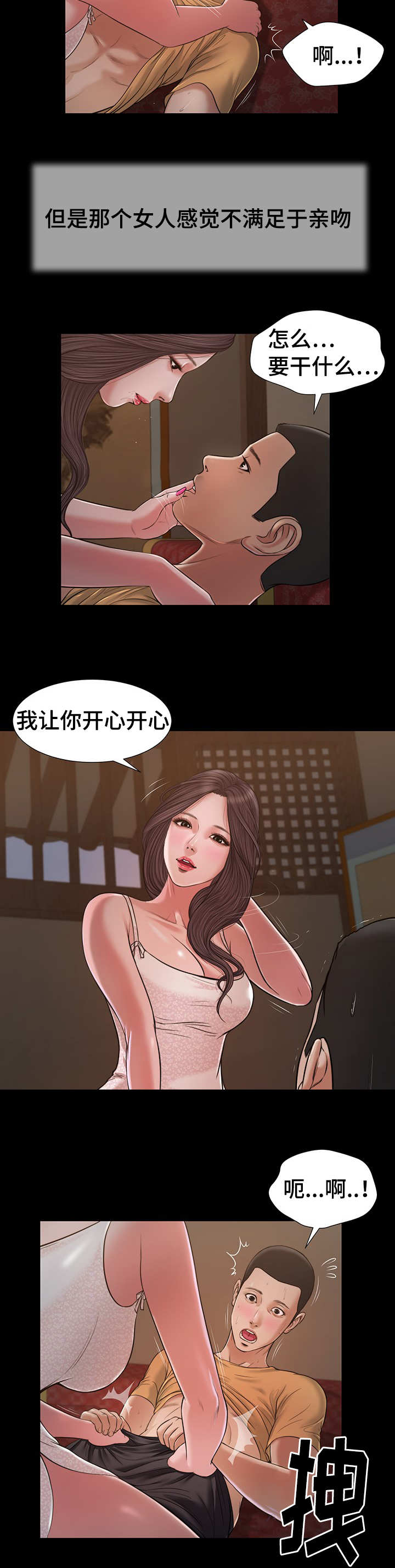第28话6