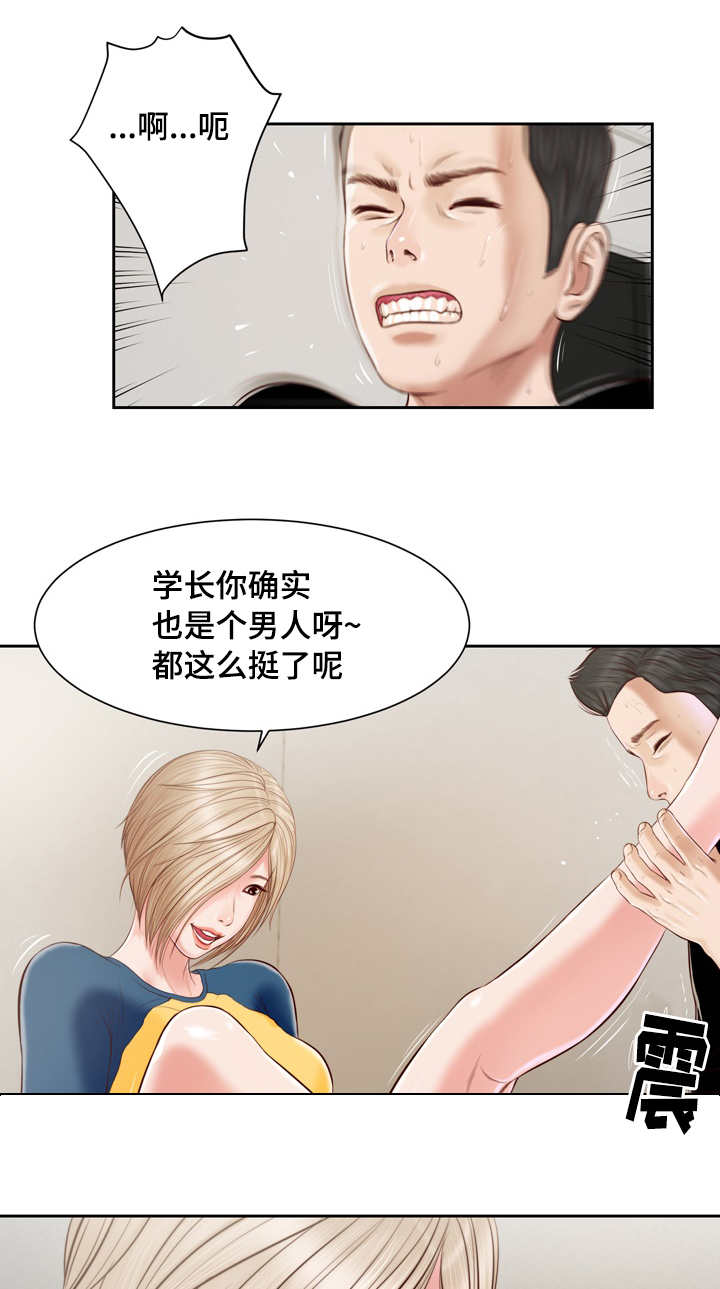 第5话8