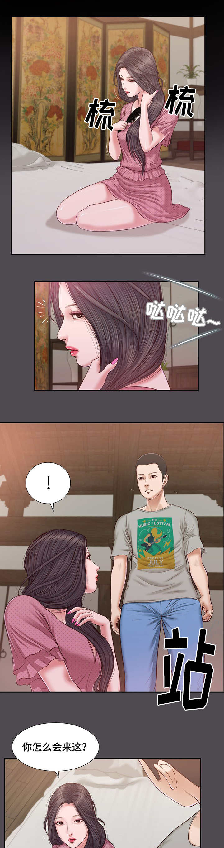 第20话4