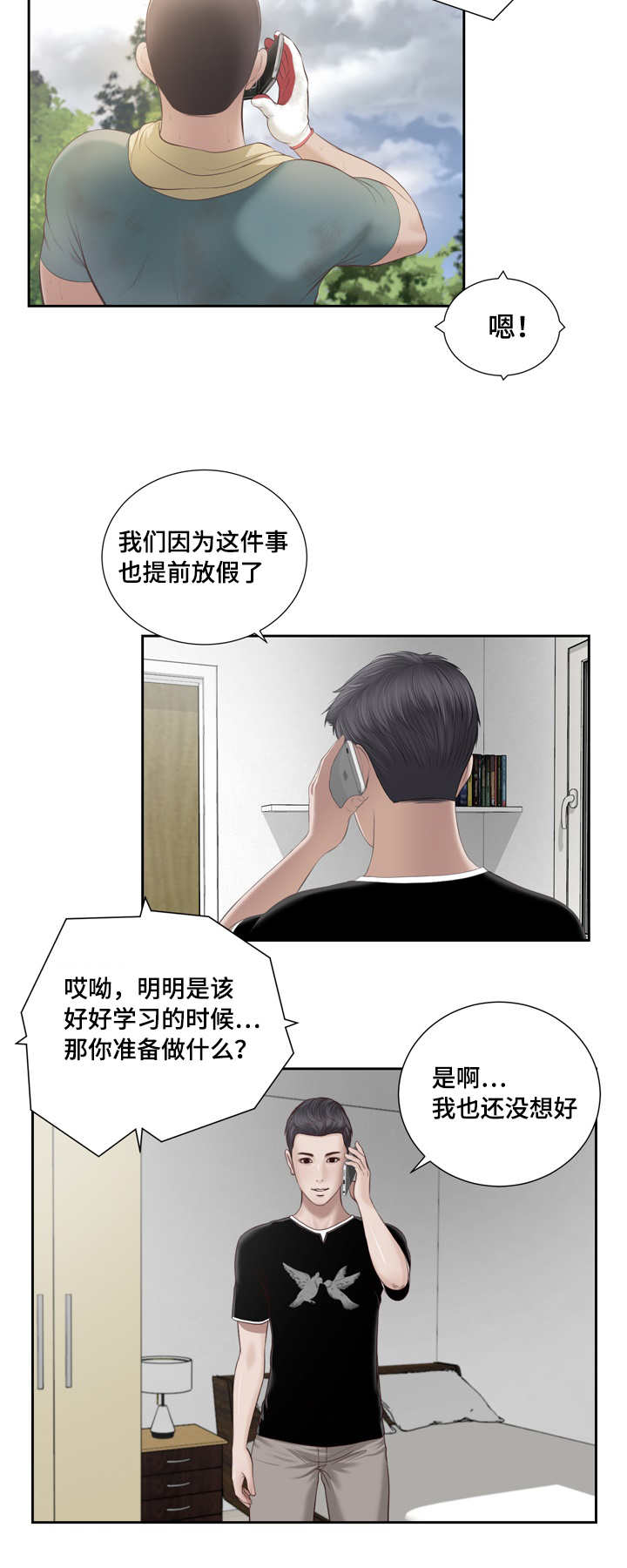 第1话1