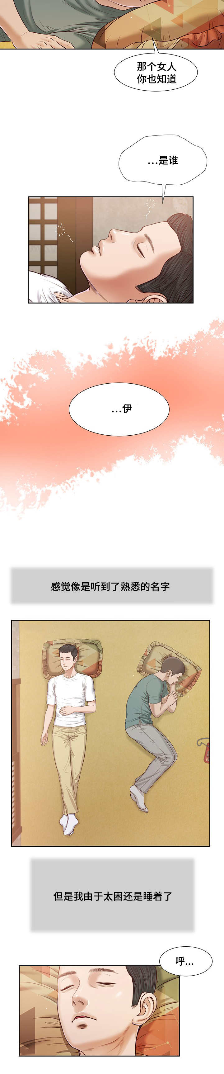 第19话2