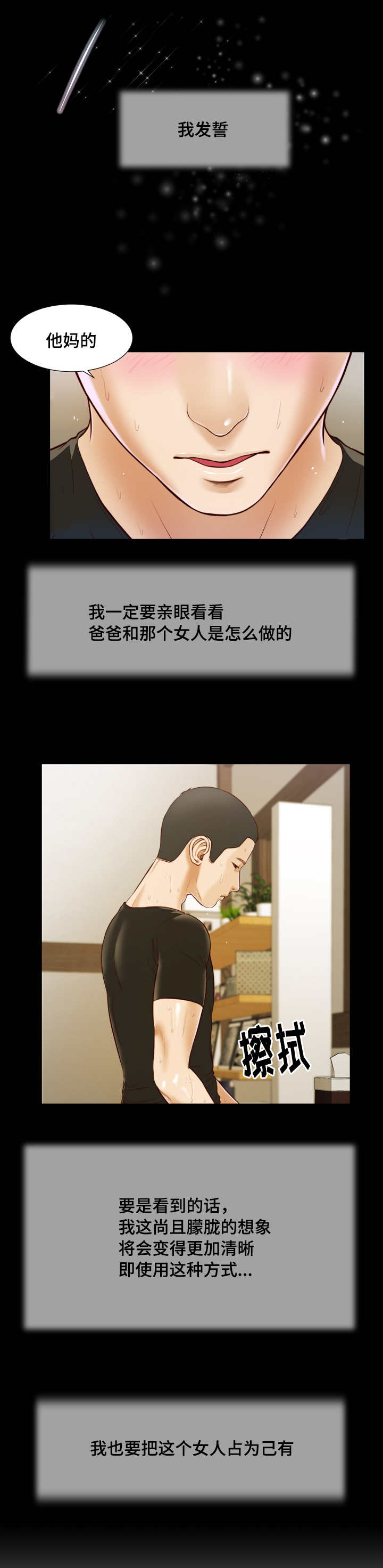 第11话8