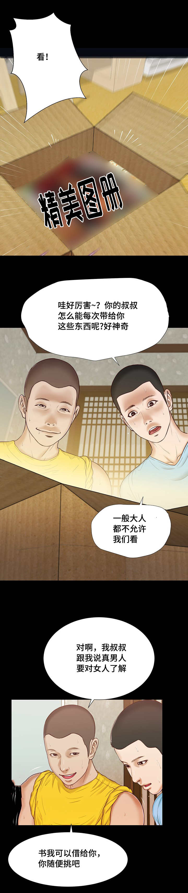 第19话9