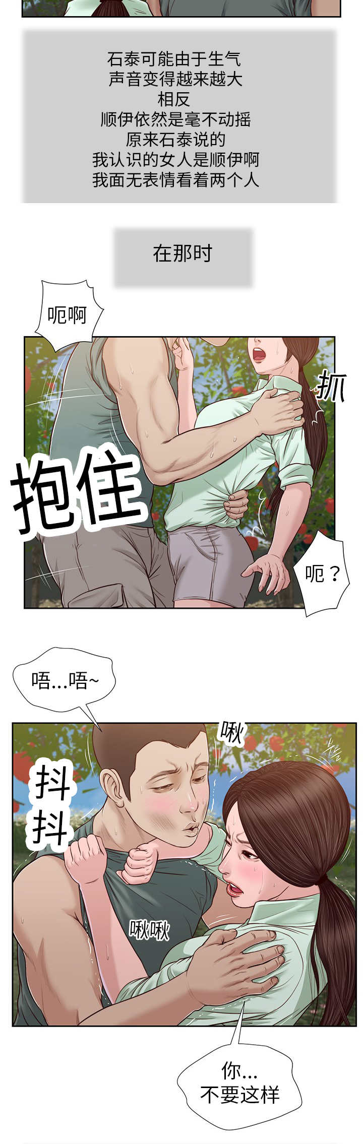 第25话12