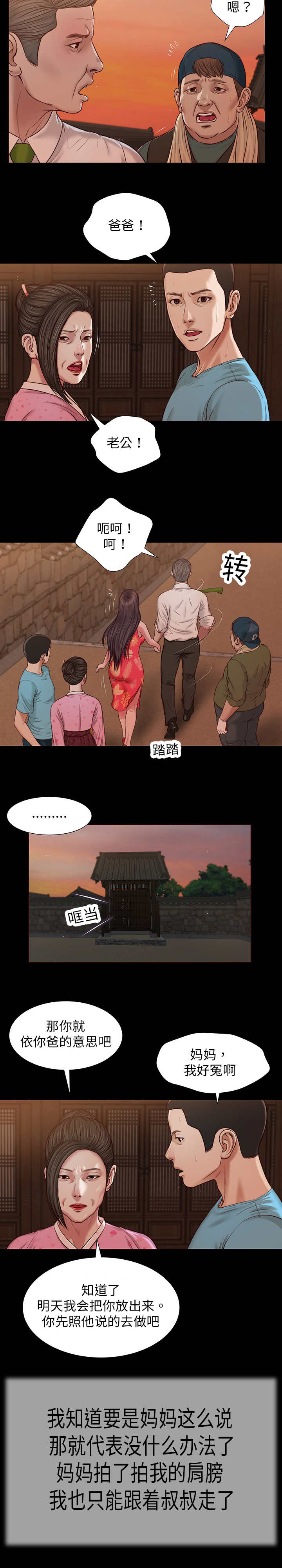 第26话10