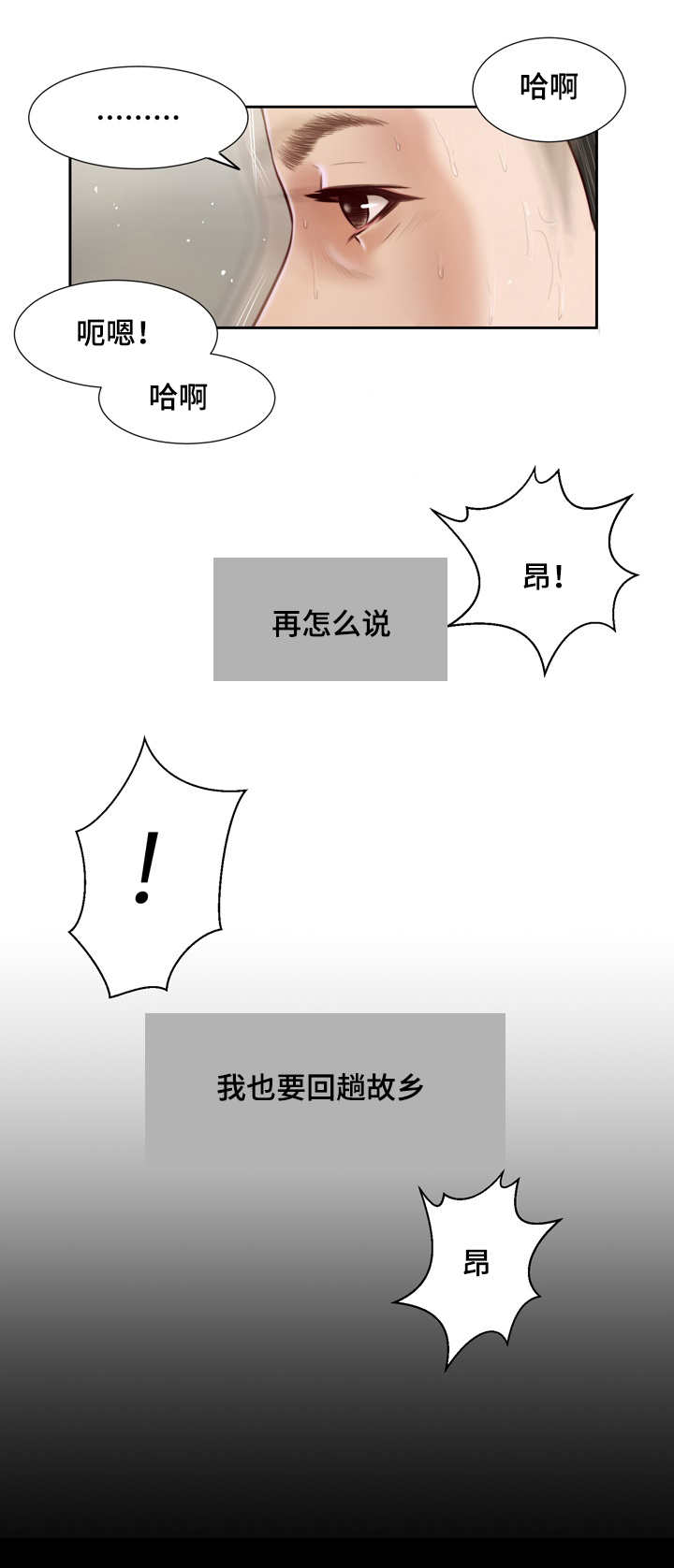 第9话8