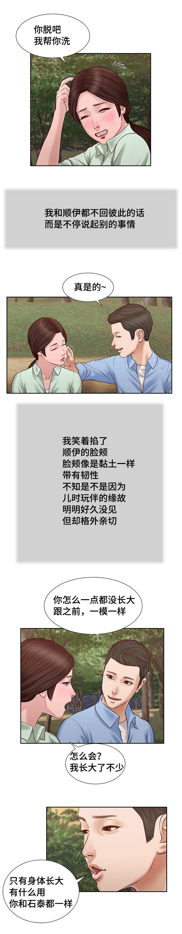 第29话4