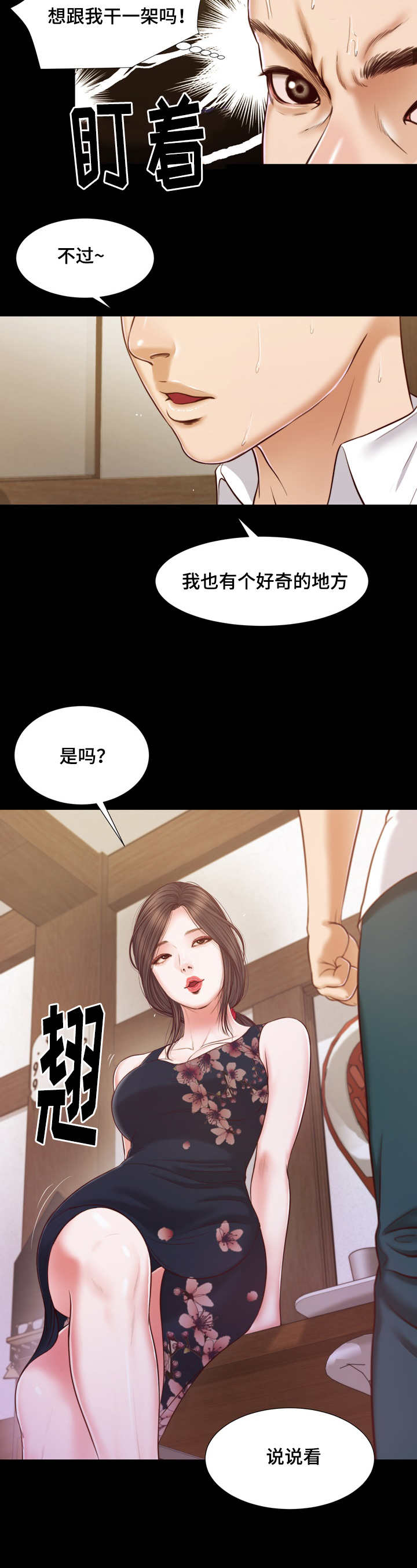 第15话14