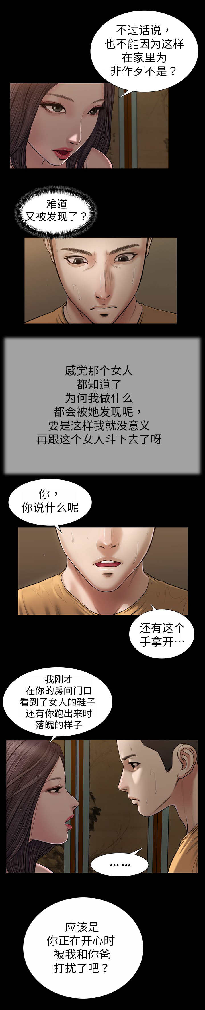 第27话4