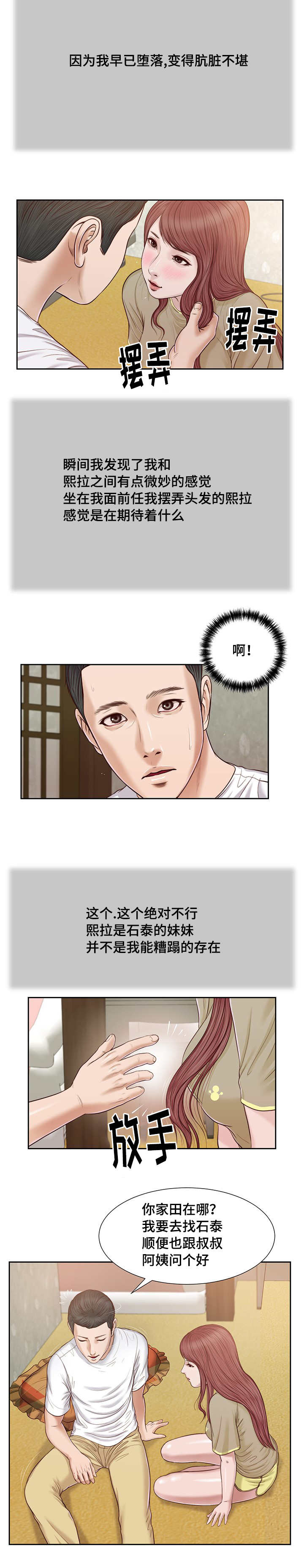 第21话4