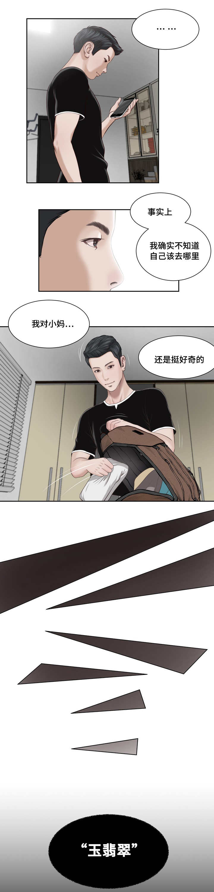 第1话4