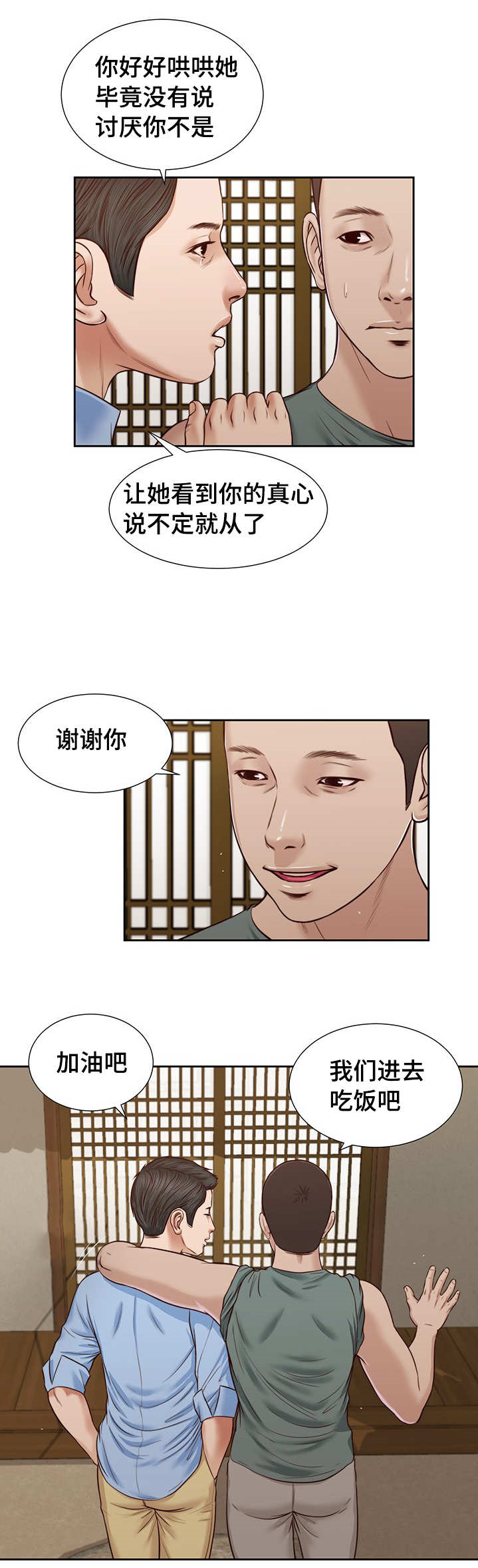 第29话14