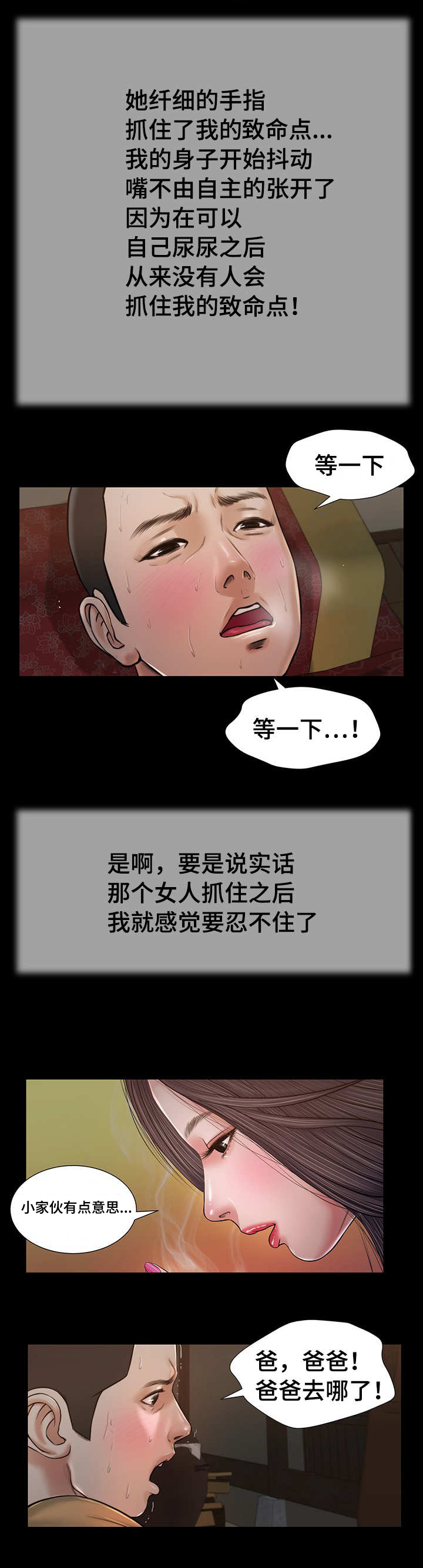 第28话9