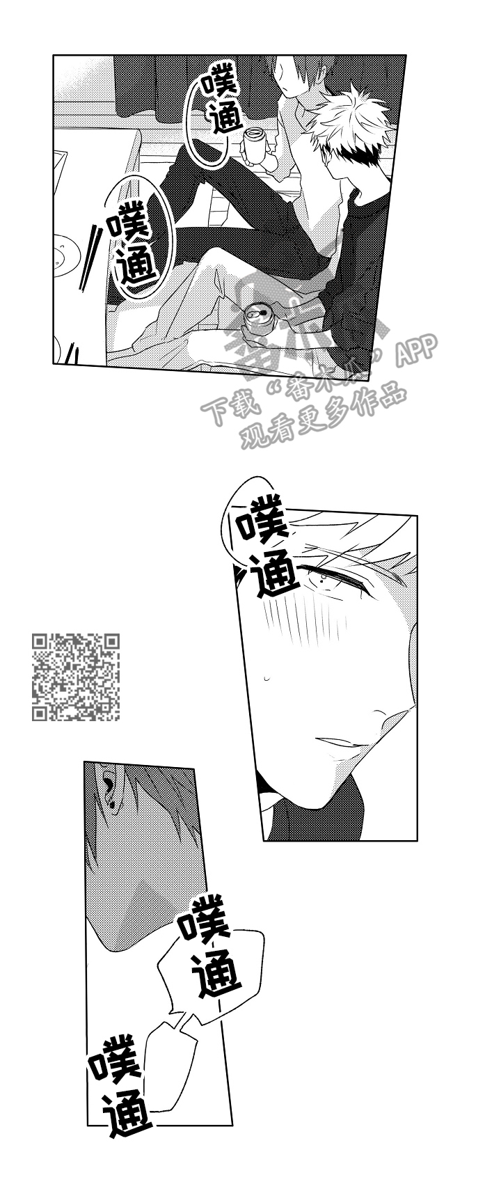第19章：【外传】拒绝3