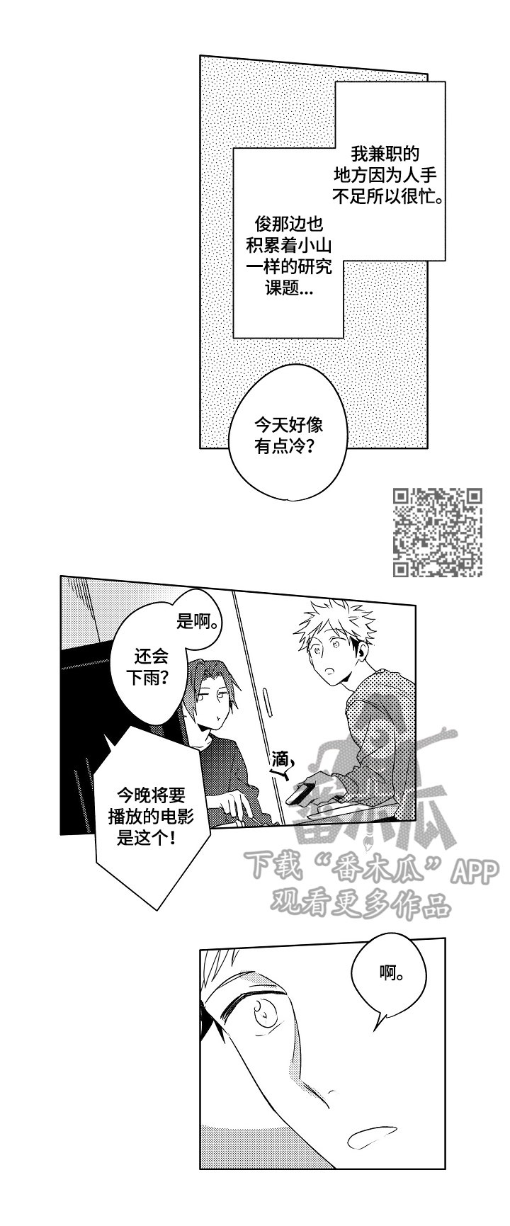 第24章：【外传】约定3