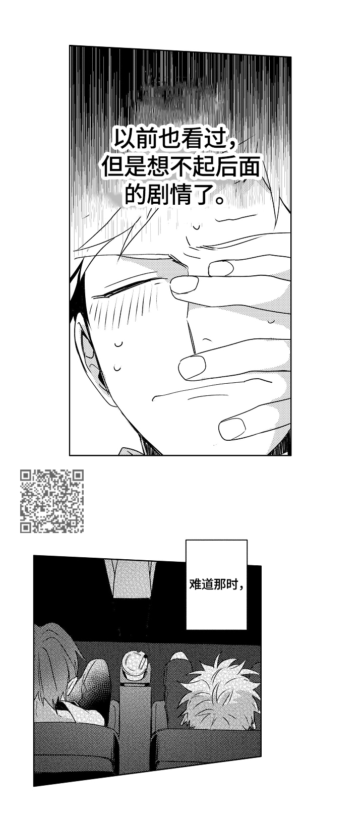 第25章：【外传】胡思乱想3
