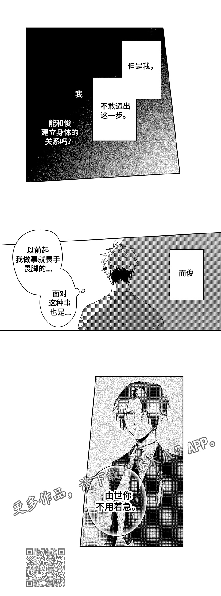 第17章：【外传】会一直等你8