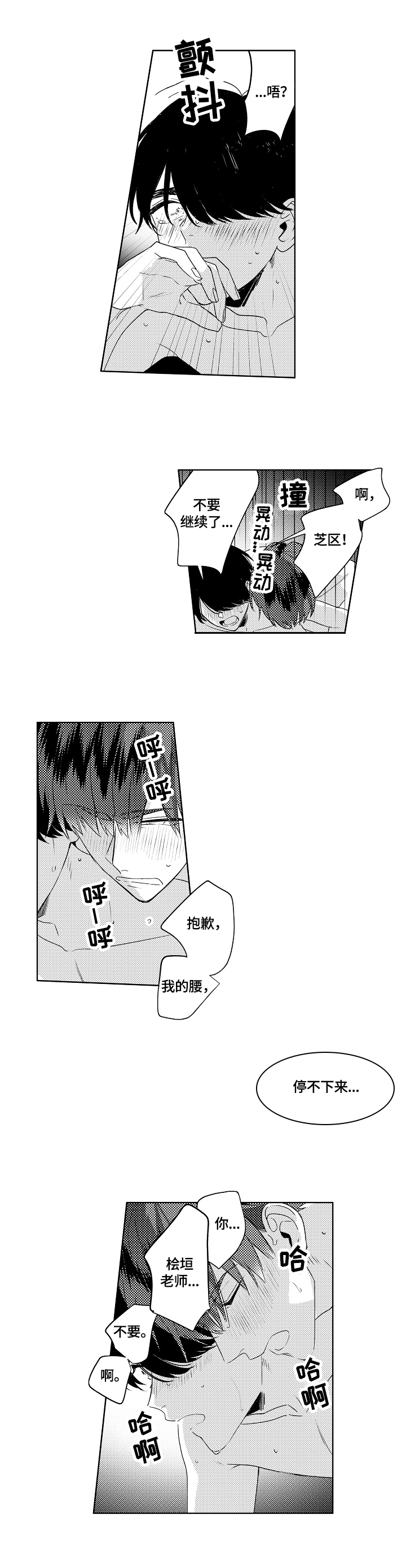 第16章：太嫩了点（完结）4