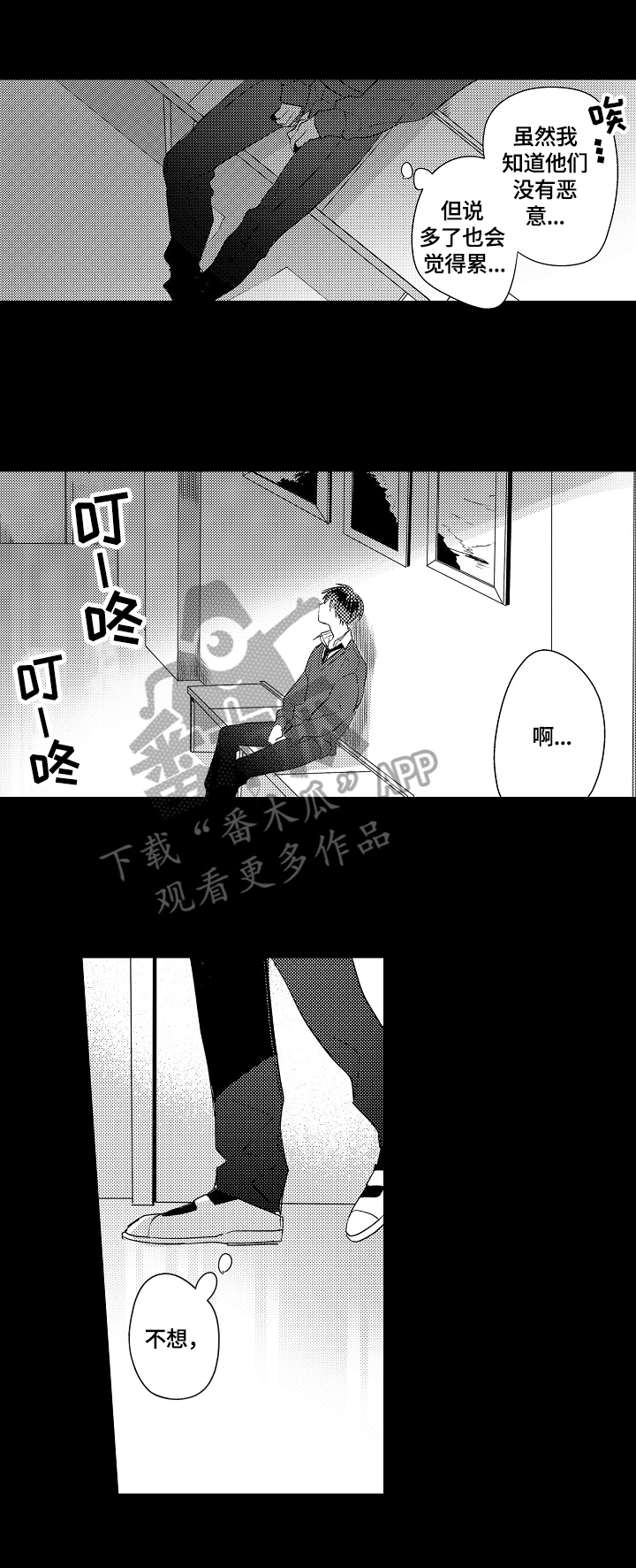 第8章：咨询2