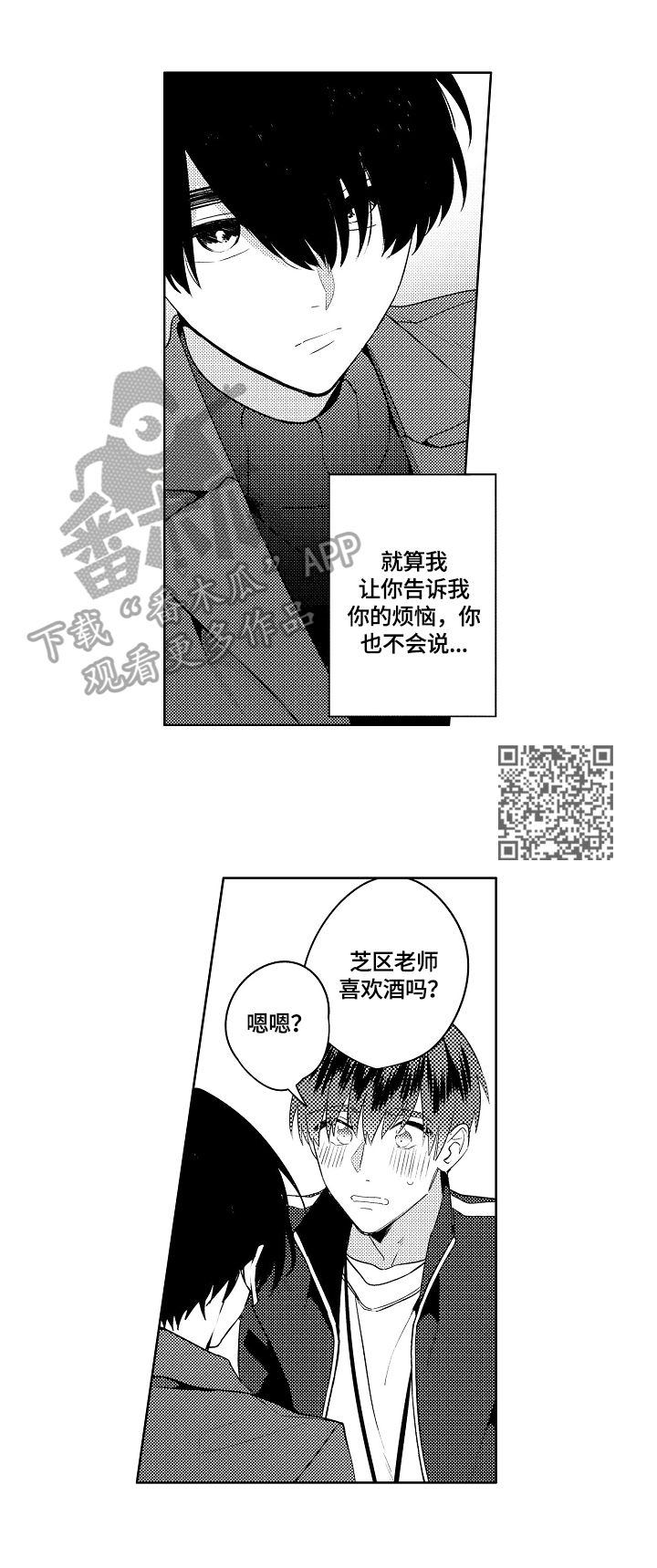 第14章：酒量差4