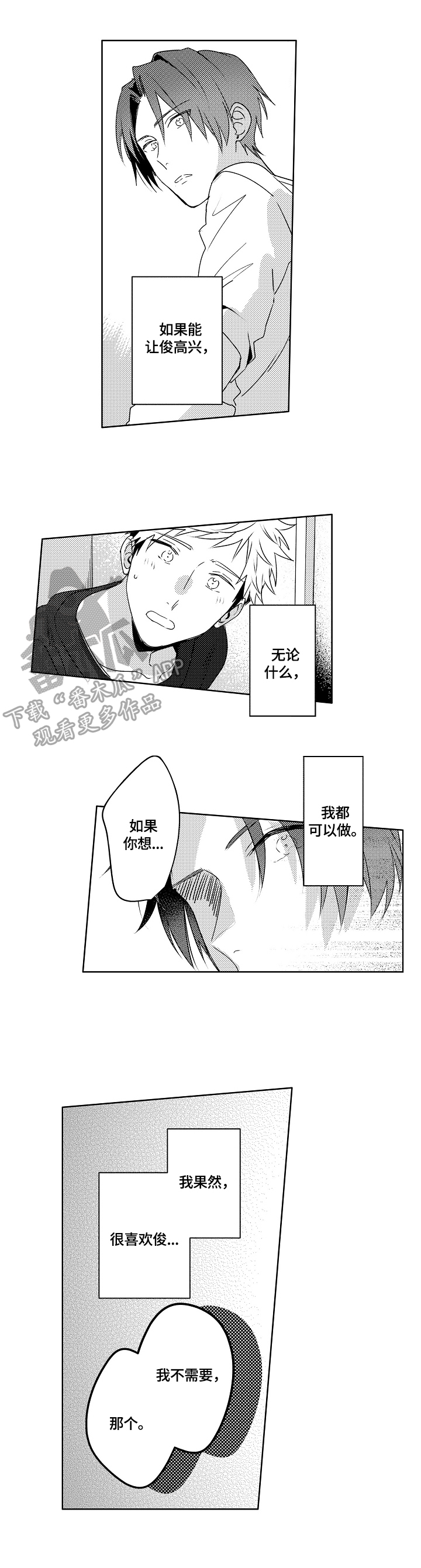 第19章：【外传】拒绝5
