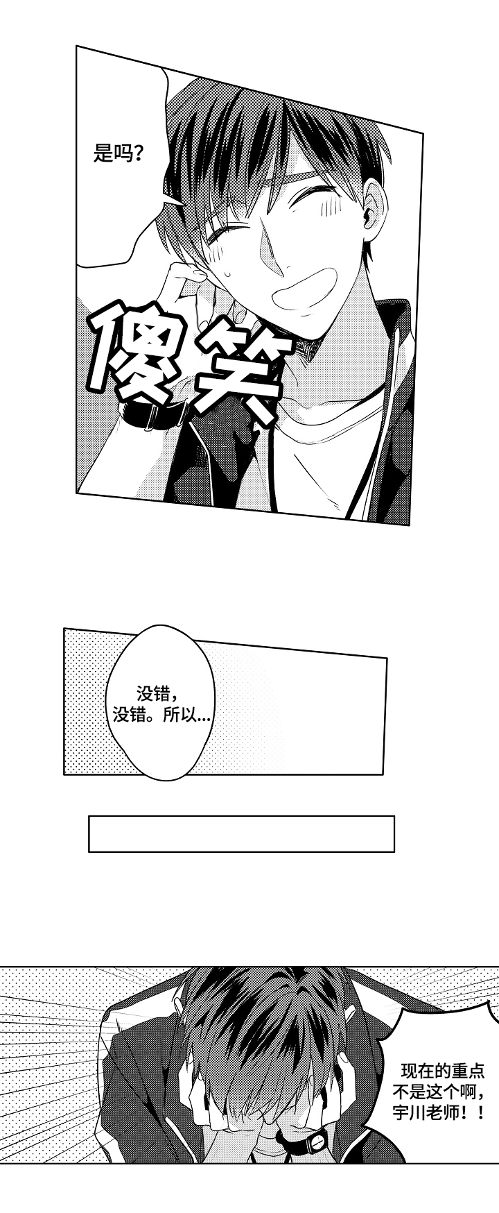 第1章：烦恼3
