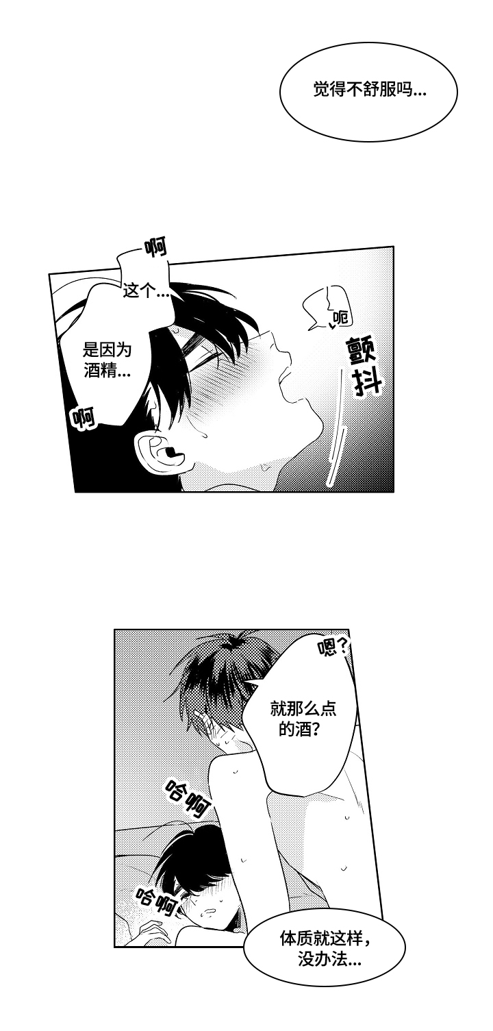 第15章：体质原因12