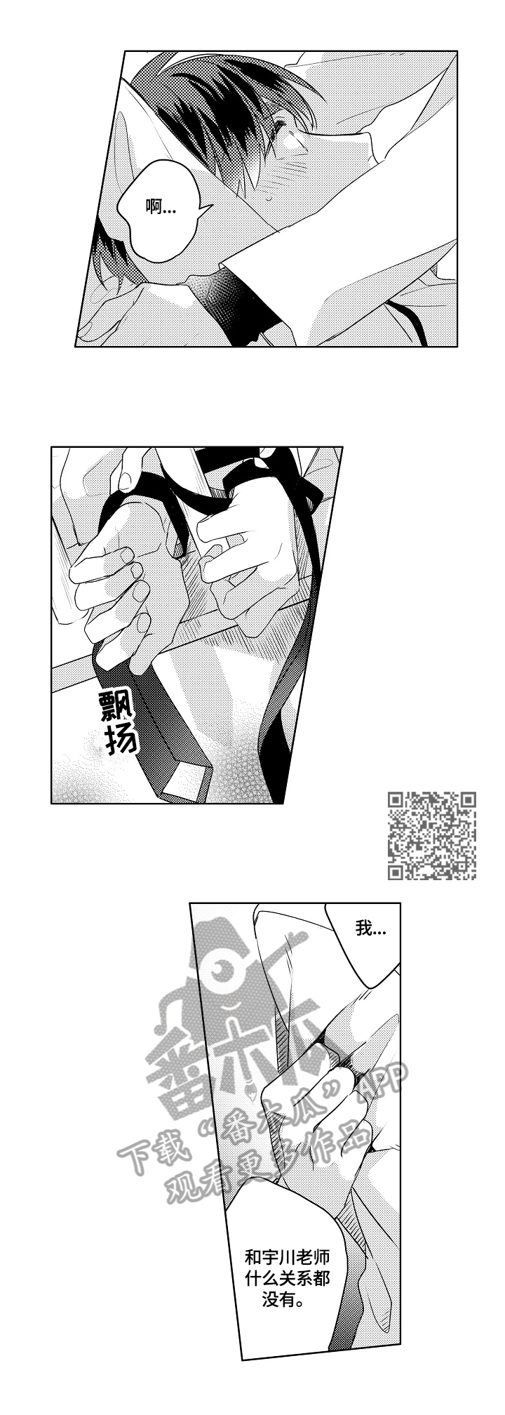 第5章：一起带回家7