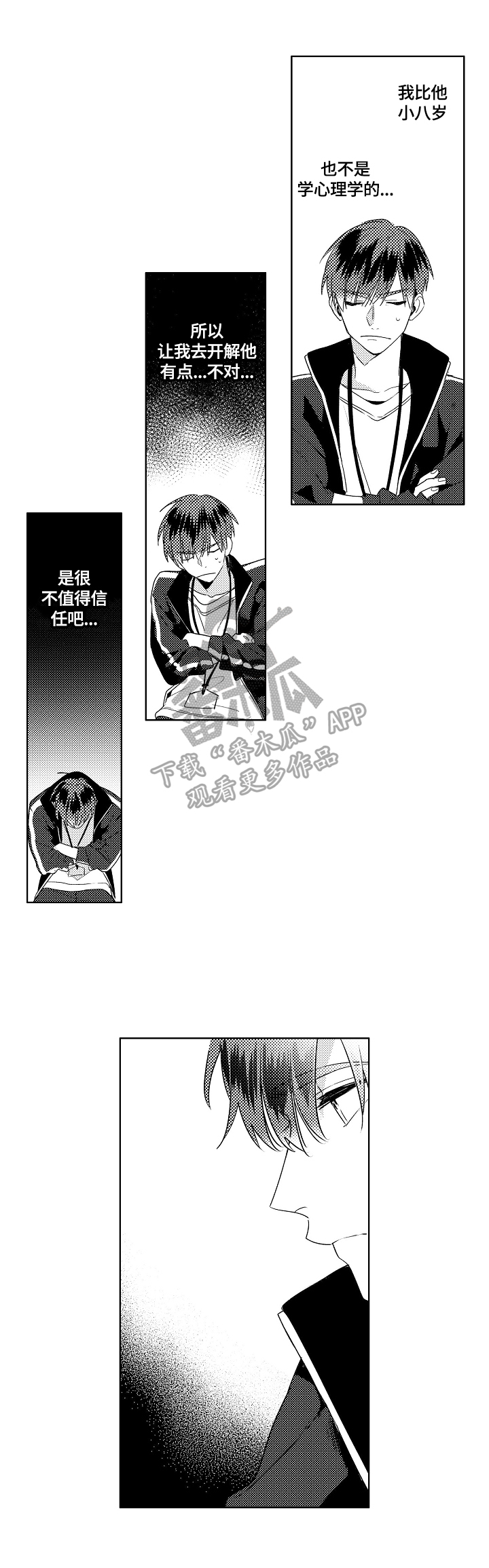 第13章：邀请1