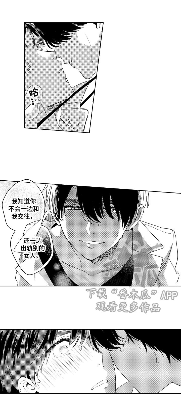 第5章：一起带回家10
