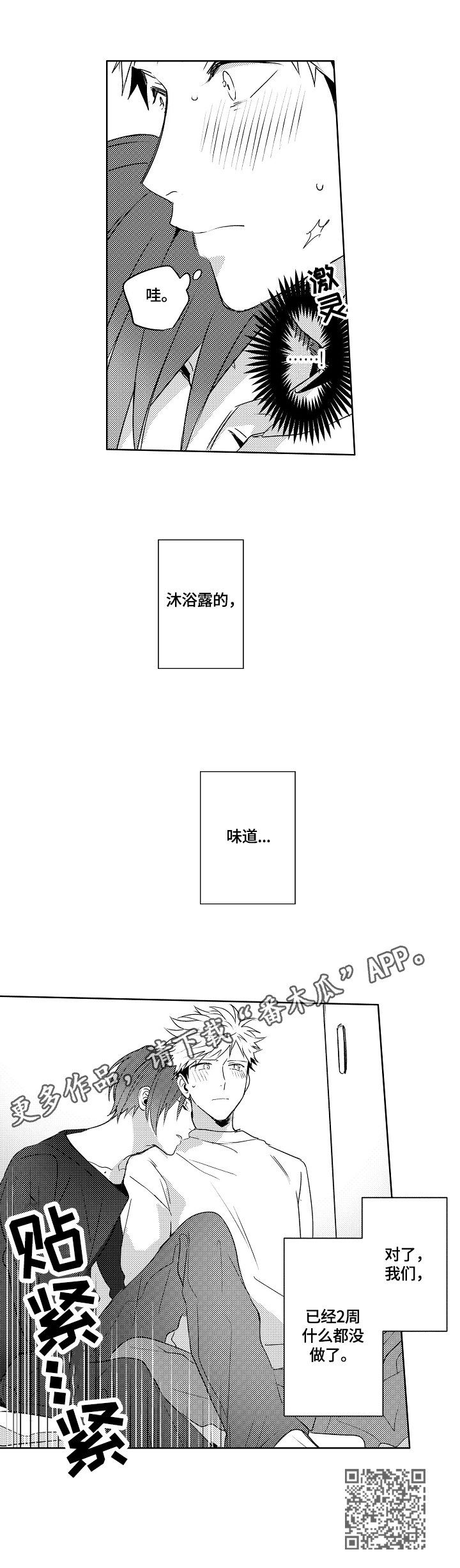 第25章：【外传】胡思乱想7