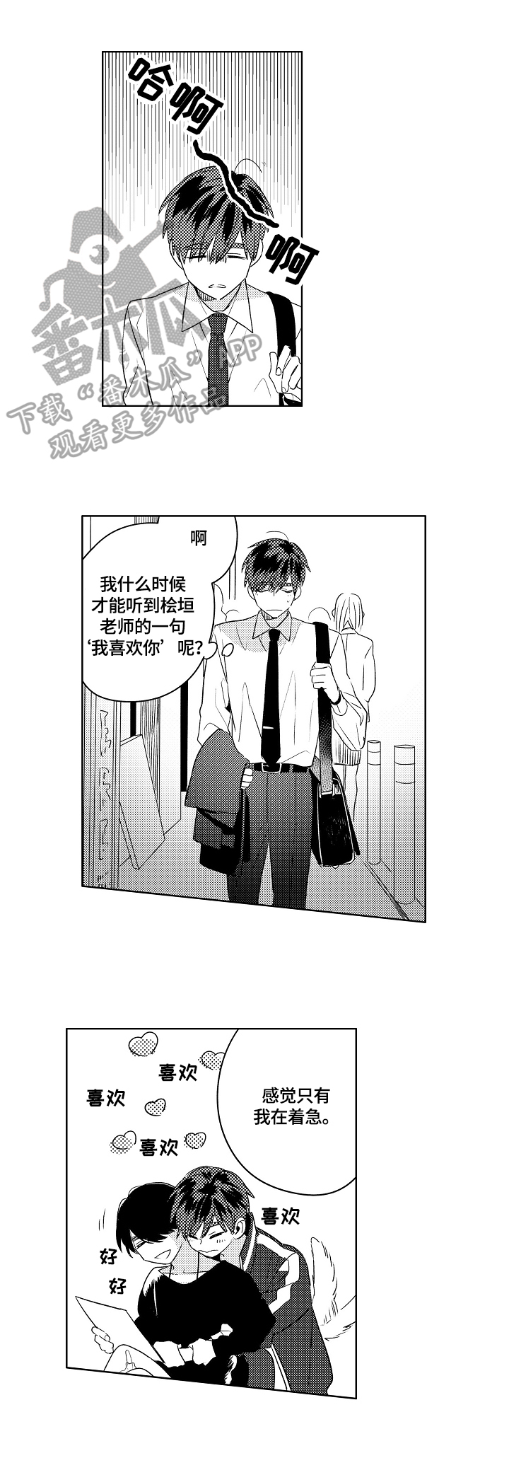 第2章：买甜食5