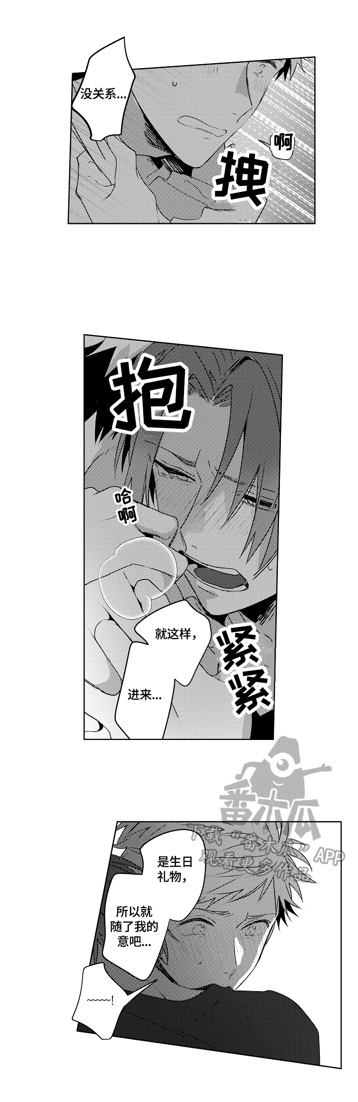 第21章：【外传】生日礼物11