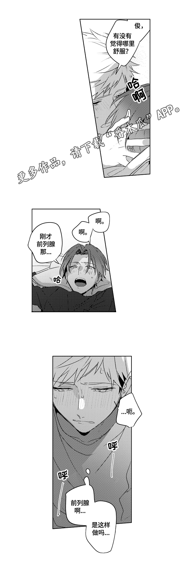 第22章：【外传】因为喜欢0