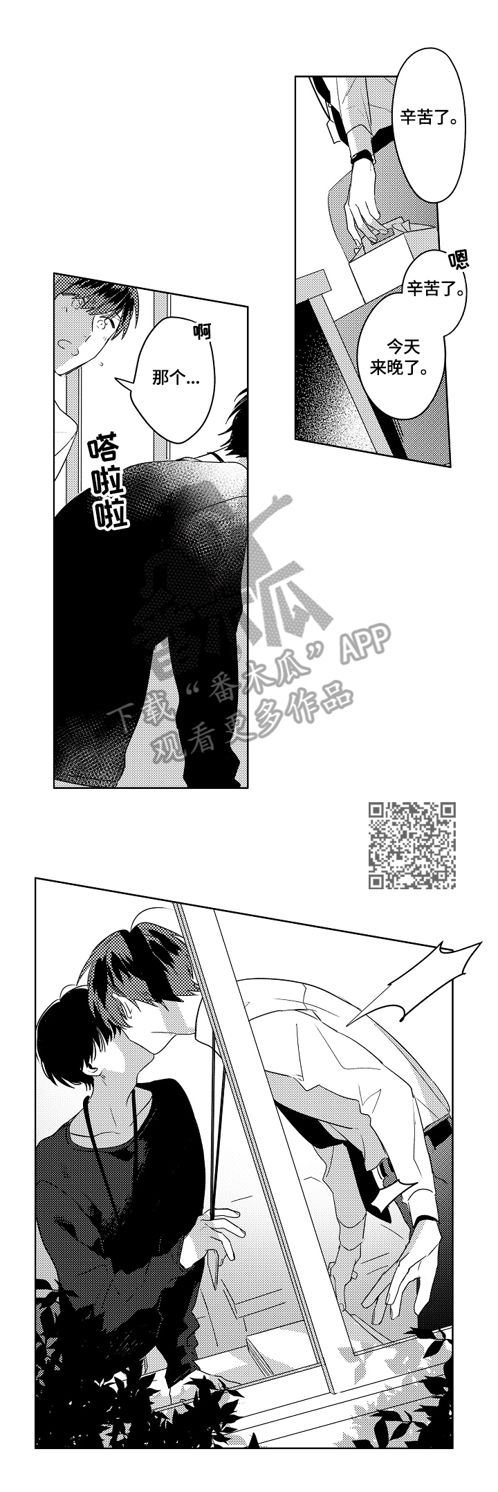 第4章：不强迫4