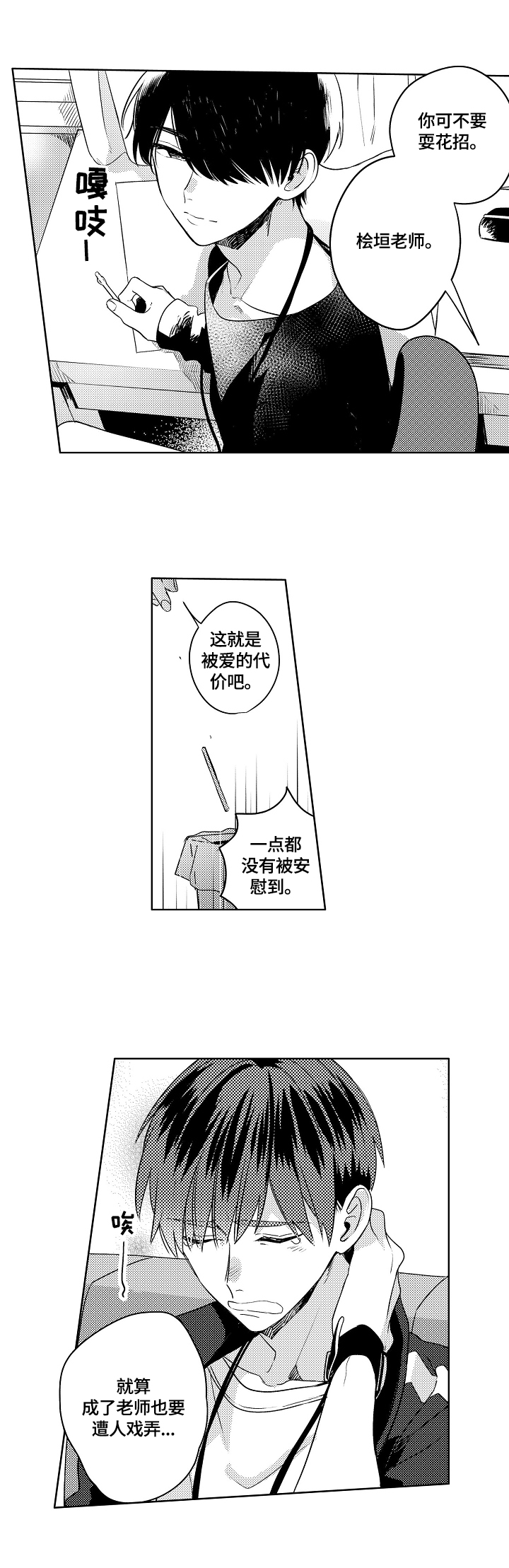 第1章：烦恼5