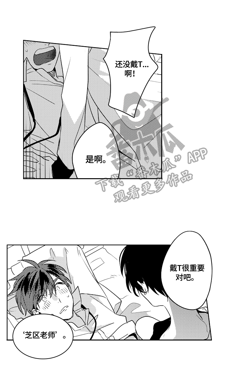 第5章：一起带回家2